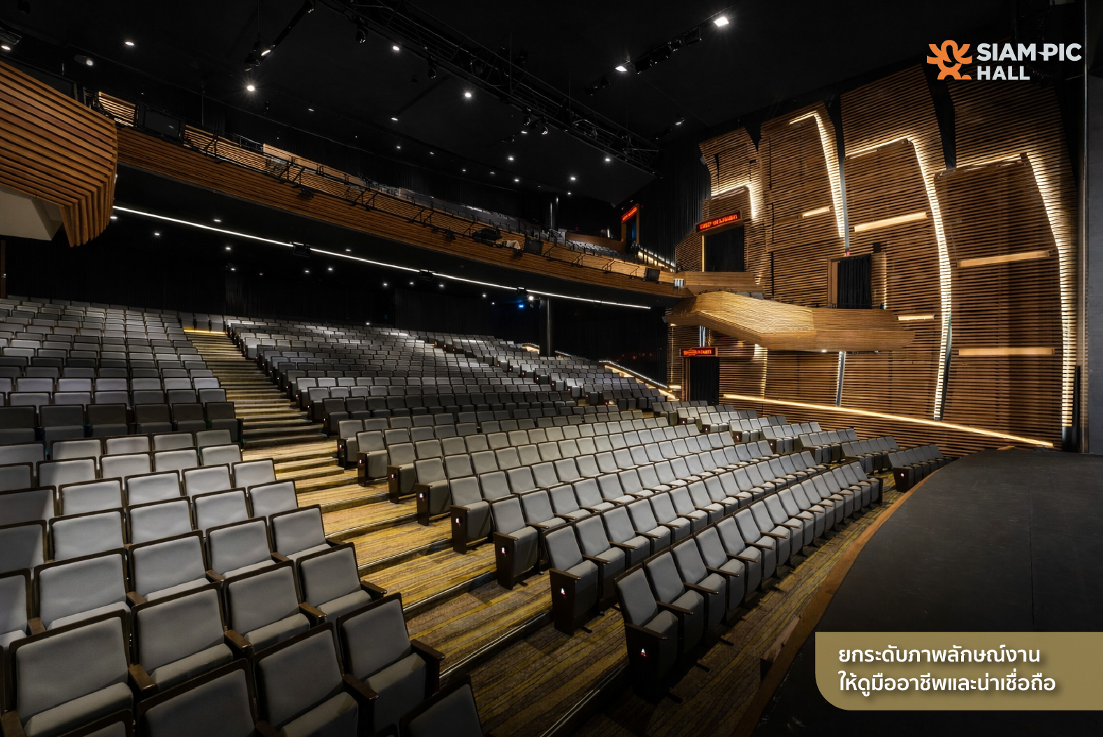 ฮอลล์ยกระดับภาพลักษณ์ SiamPic Hall